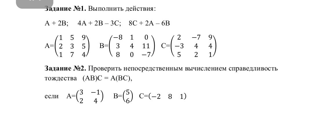 Хелп тема: Матрицы